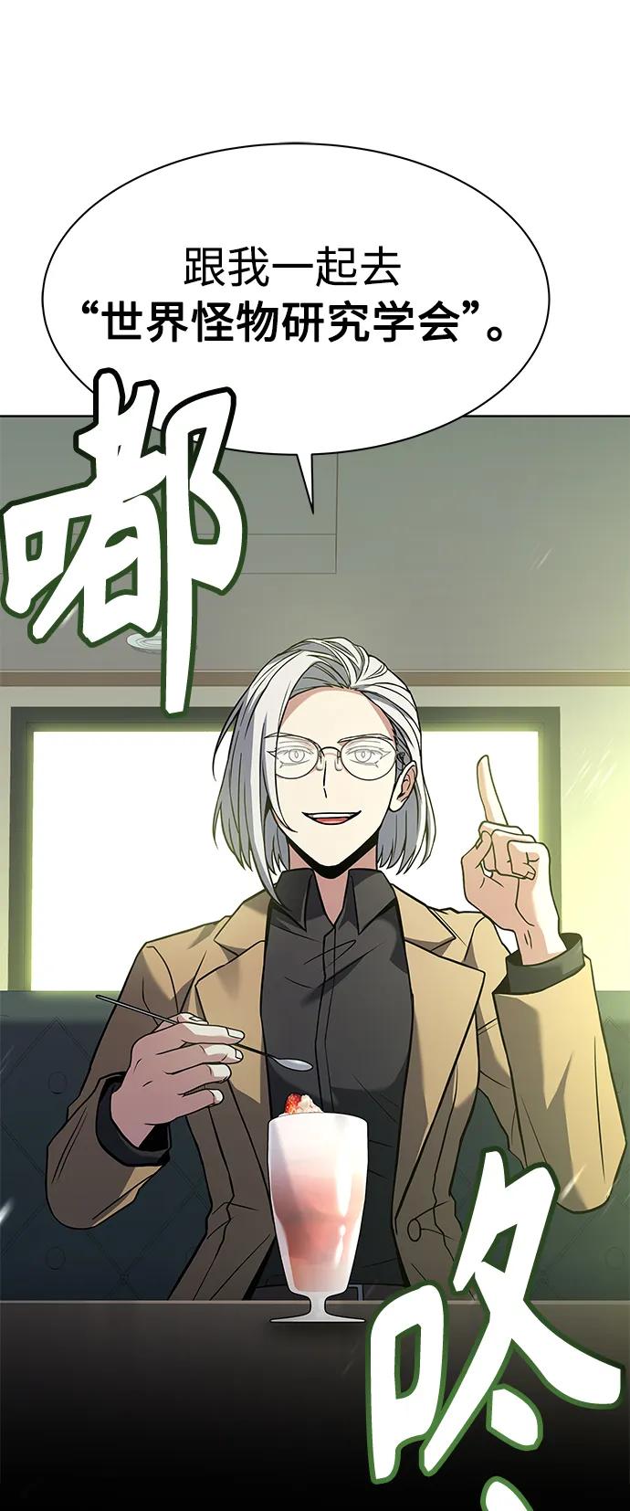 第41话-圣座们是我的弟子-Indoor Kim,Cha jiwoon/INUS（第35张）
