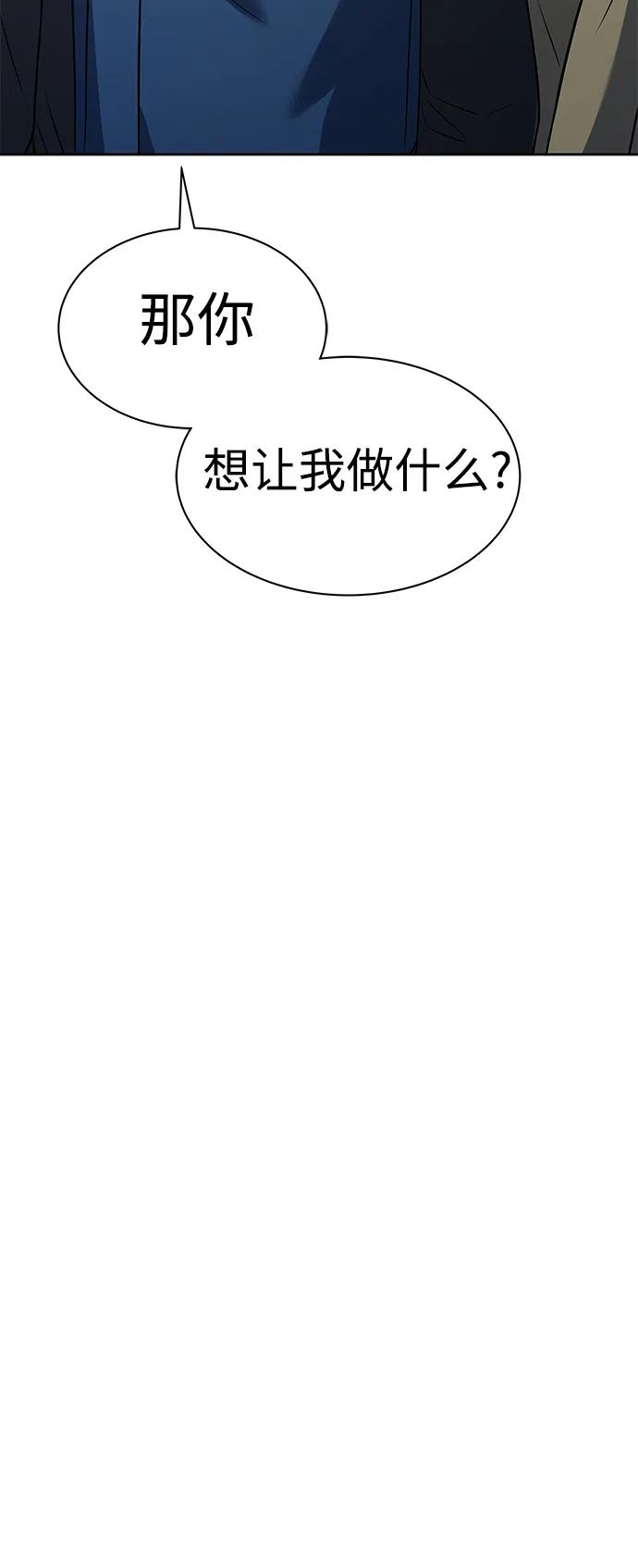 第41话-圣座们是我的弟子-Indoor Kim,Cha jiwoon/INUS（第42张）