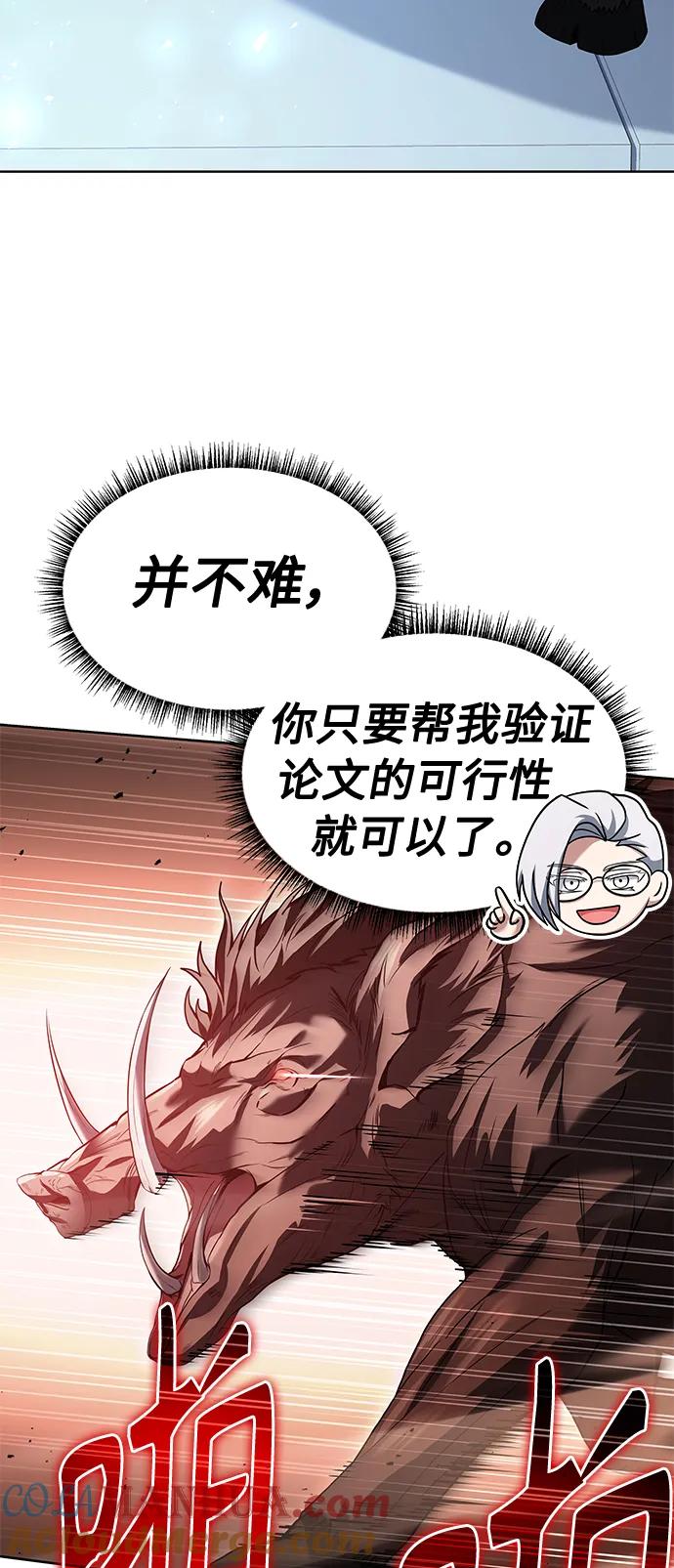 第41话-圣座们是我的弟子-Indoor Kim,Cha jiwoon/INUS（第46张）