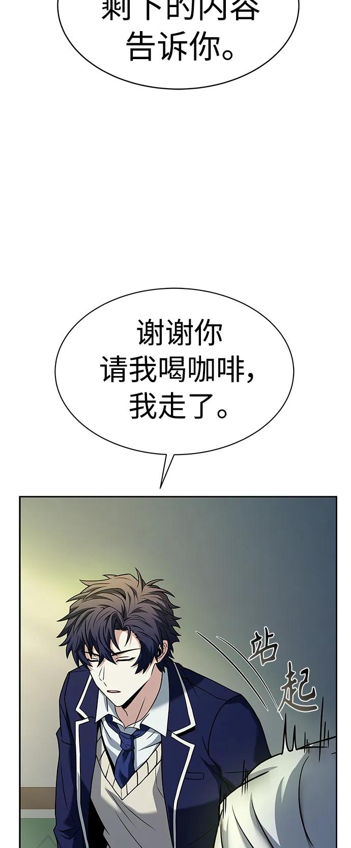 第41话-圣座们是我的弟子-Indoor Kim,Cha jiwoon/INUS（第18张）