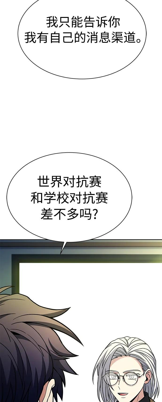 第41话-圣座们是我的弟子-Indoor Kim,Cha jiwoon/INUS（第26张）