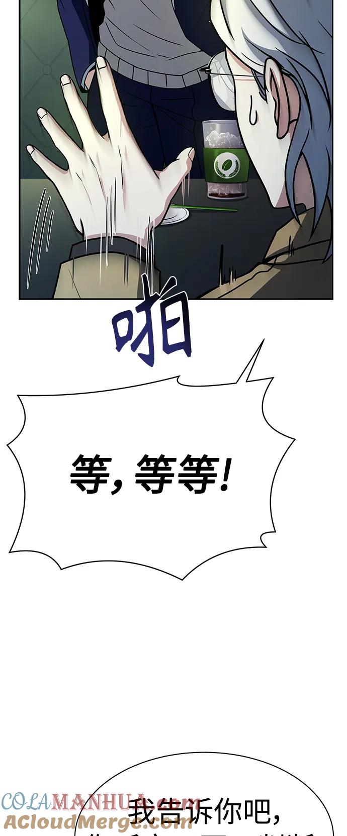 第41话-圣座们是我的弟子-Indoor Kim,Cha jiwoon/INUS（第19张）