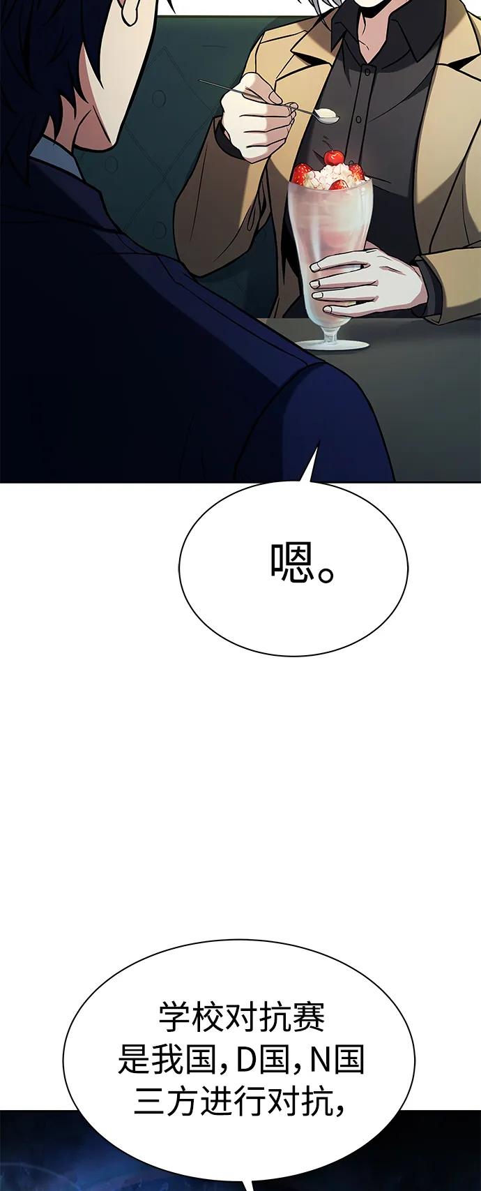 第41话-圣座们是我的弟子-Indoor Kim,Cha jiwoon/INUS（第27张）