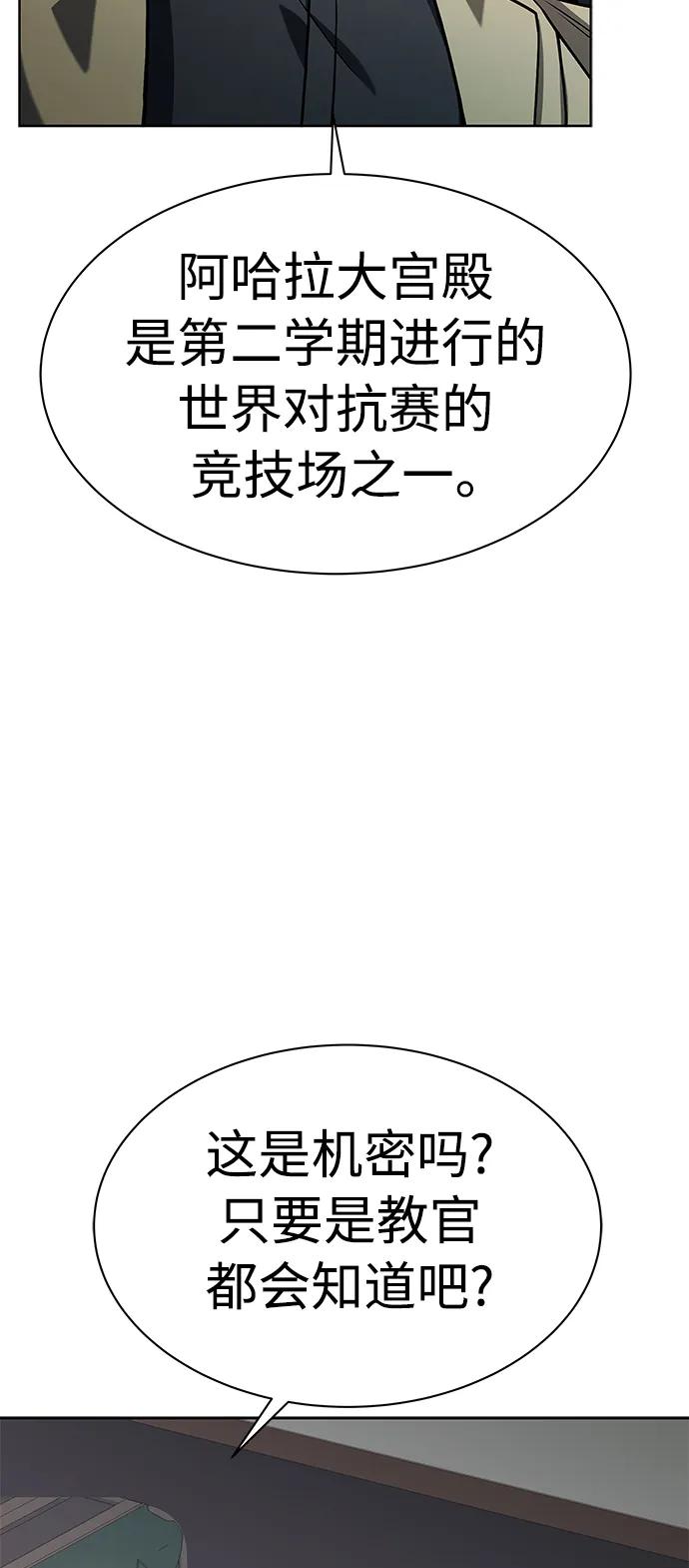 第41话-圣座们是我的弟子-Indoor Kim,Cha jiwoon/INUS（第23张）