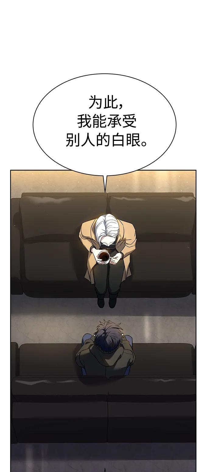 第41话-圣座们是我的弟子-Indoor Kim,Cha jiwoon/INUS（第66张）
