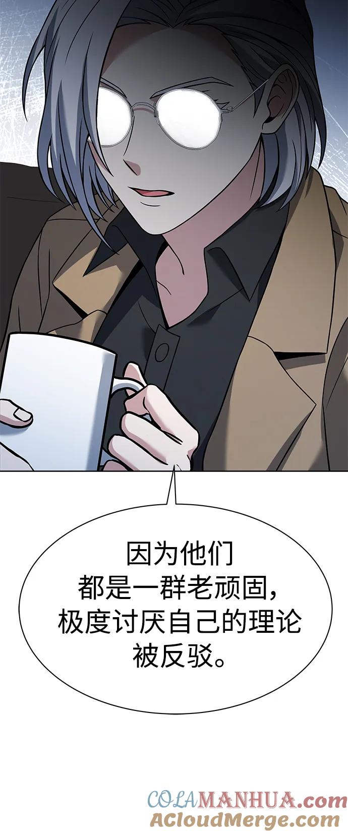 第41话-圣座们是我的弟子-Indoor Kim,Cha jiwoon/INUS（第61张）