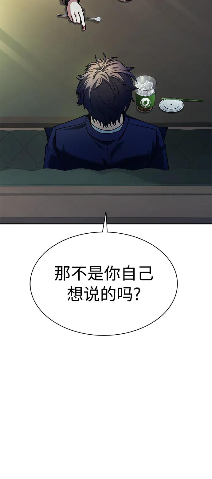 第41话-圣座们是我的弟子-Indoor Kim,Cha jiwoon/INUS（第15张）