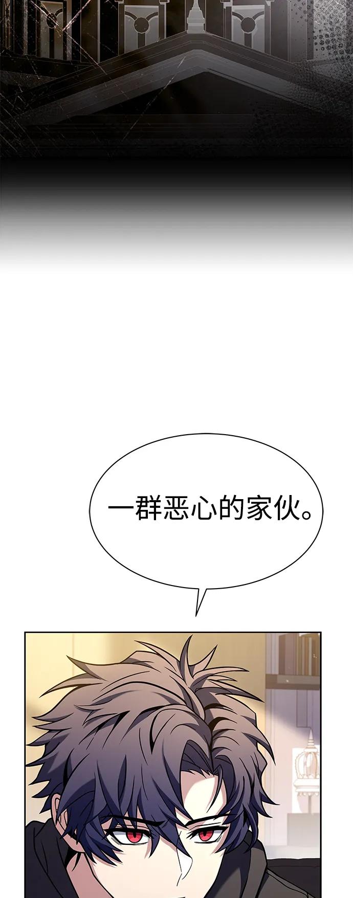 第41话-圣座们是我的弟子-Indoor Kim,Cha jiwoon/INUS（第63张）