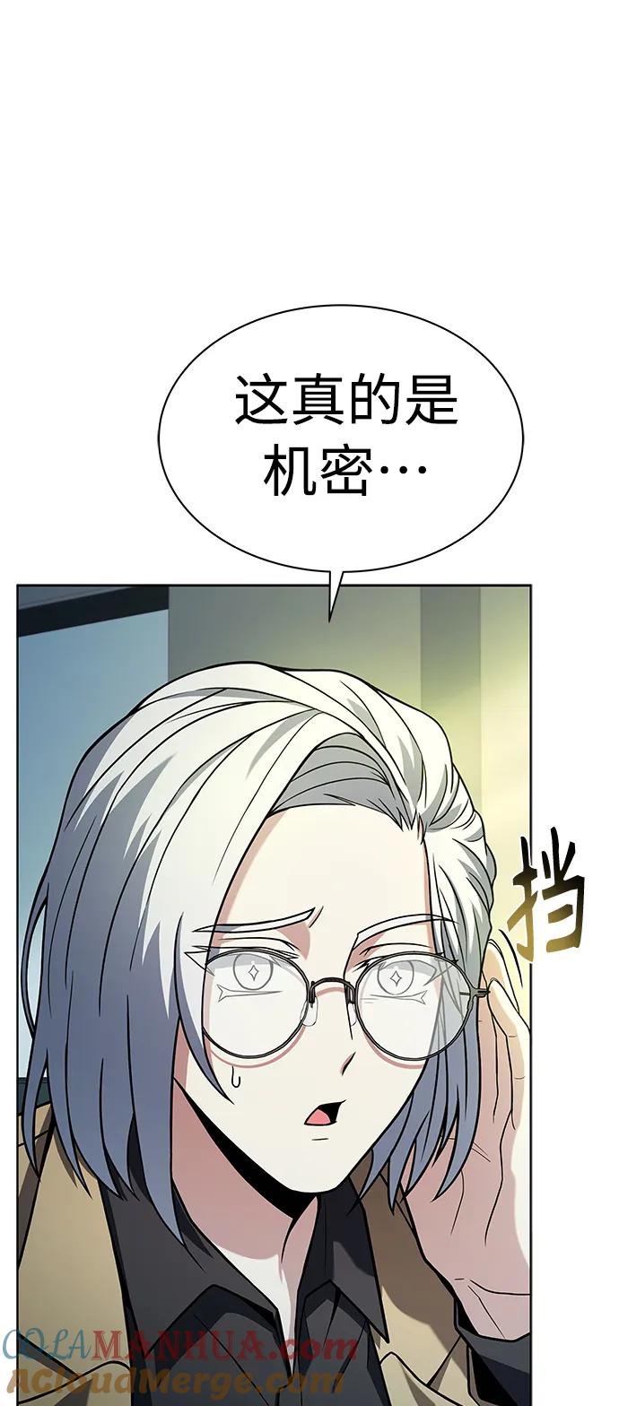 第41话-圣座们是我的弟子-Indoor Kim,Cha jiwoon/INUS（第22张）