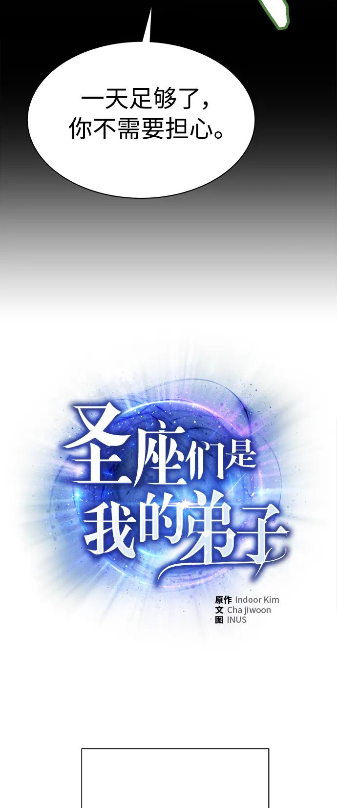 第41话-圣座们是我的弟子-Indoor Kim,Cha jiwoon/INUS（第36张）