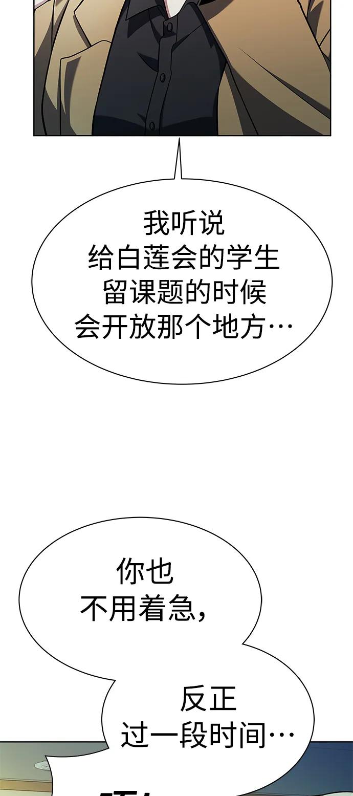 第41话-圣座们是我的弟子-Indoor Kim,Cha jiwoon/INUS（第11张）