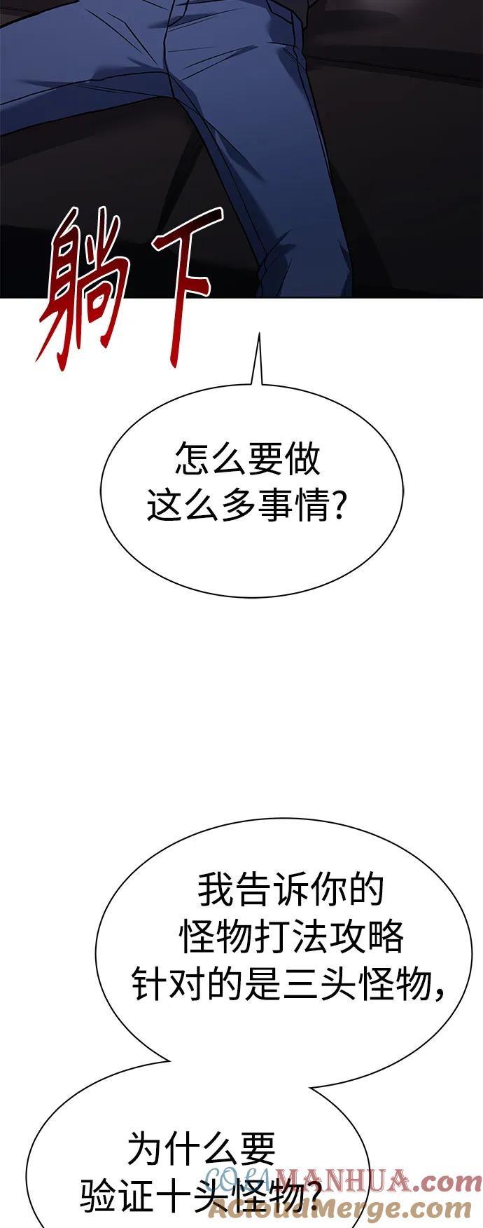 第41话-圣座们是我的弟子-Indoor Kim,Cha jiwoon/INUS（第52张）