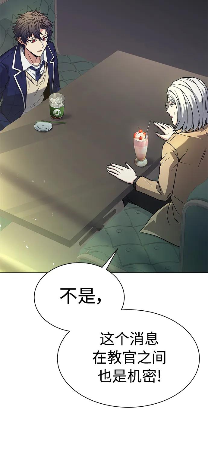 第41话-圣座们是我的弟子-Indoor Kim,Cha jiwoon/INUS（第24张）