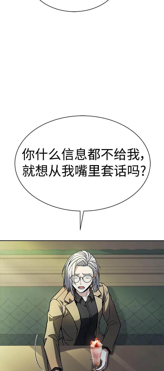 第41话-圣座们是我的弟子-Indoor Kim,Cha jiwoon/INUS（第14张）