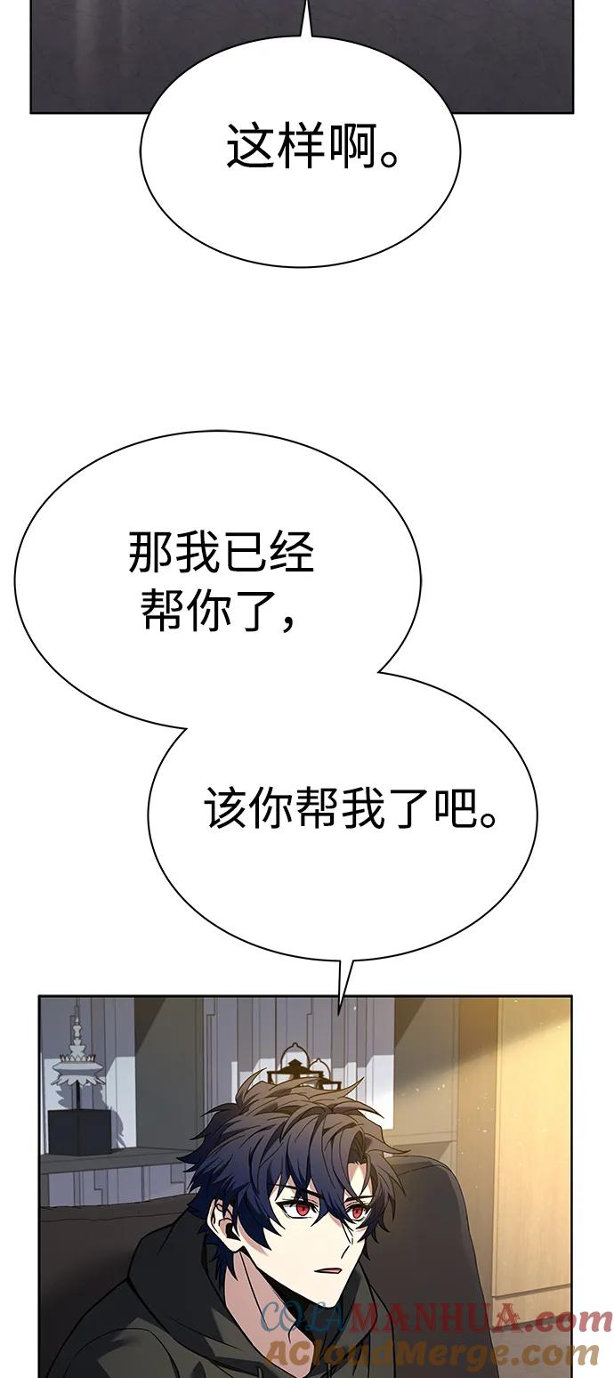 第41话-圣座们是我的弟子-Indoor Kim,Cha jiwoon/INUS（第67张）