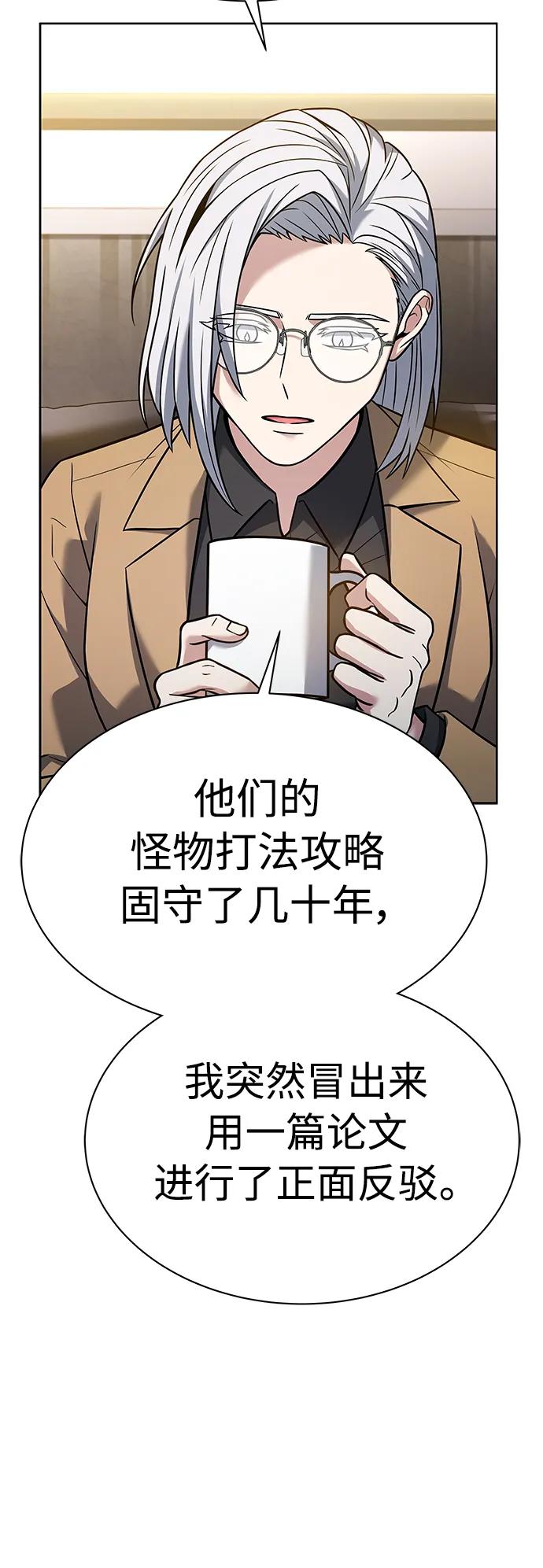 第41话-圣座们是我的弟子-Indoor Kim,Cha jiwoon/INUS（第57张）