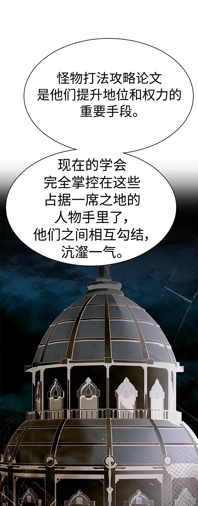 第41话-圣座们是我的弟子-Indoor Kim,Cha jiwoon/INUS（第62张）