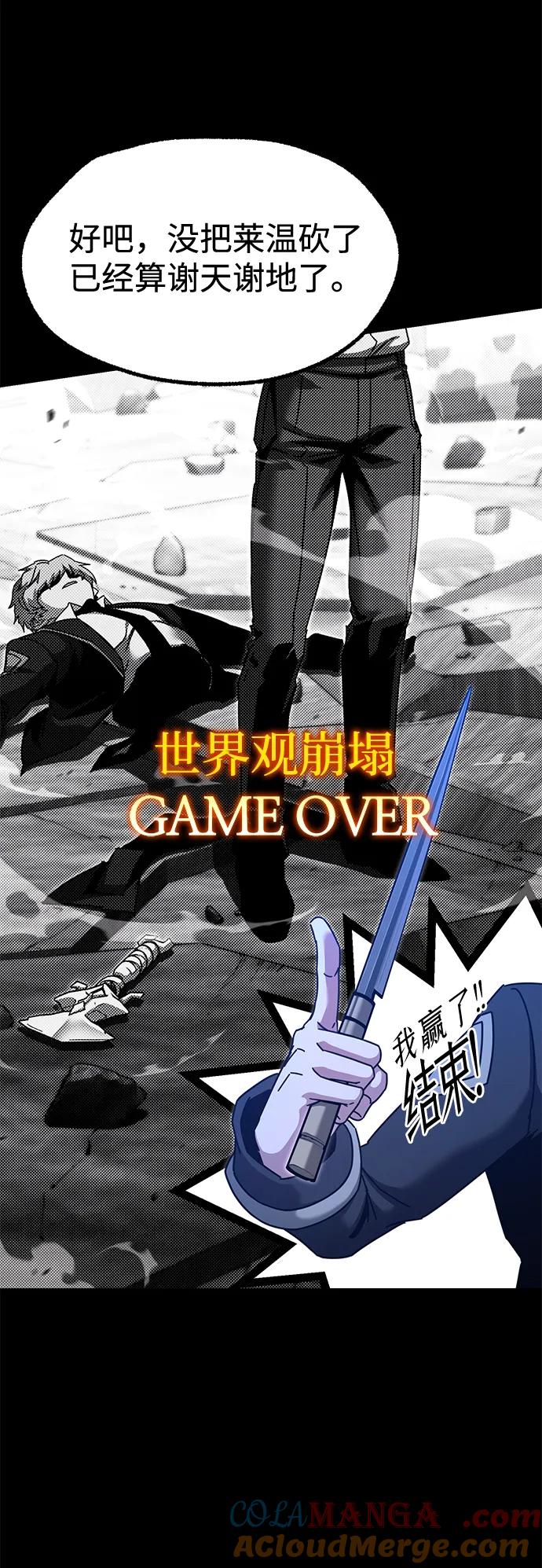 [第44话]无人岛生存训练（4）-刺身刀制霸英雄学院-tangahuru,GMAN（第10张）