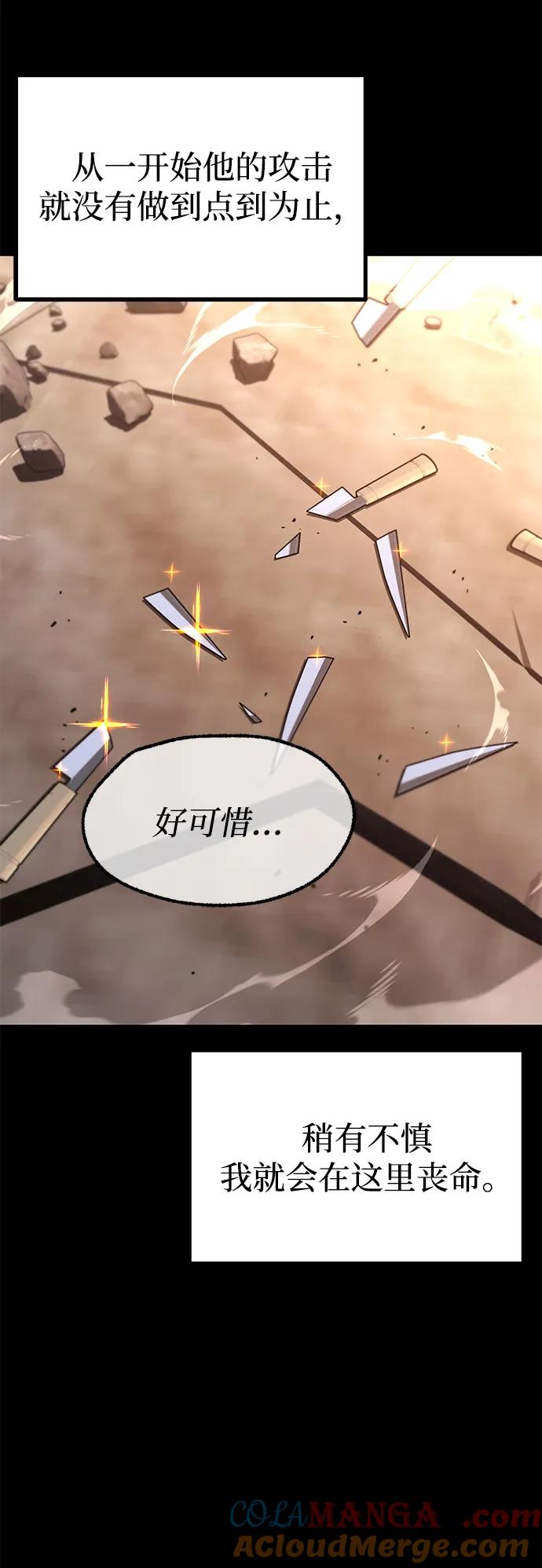 [第44话]无人岛生存训练（4）-刺身刀制霸英雄学院-tangahuru,GMAN（第7张）