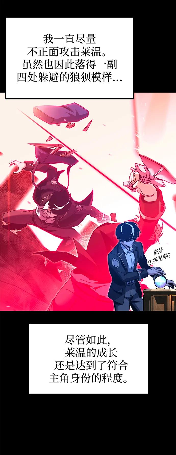 [第44话]无人岛生存训练（4）-刺身刀制霸英雄学院-tangahuru,GMAN（第8张）