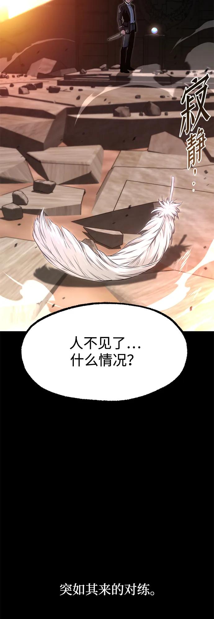 [第44话]无人岛生存训练（4）-刺身刀制霸英雄学院-tangahuru,GMAN（第5张）