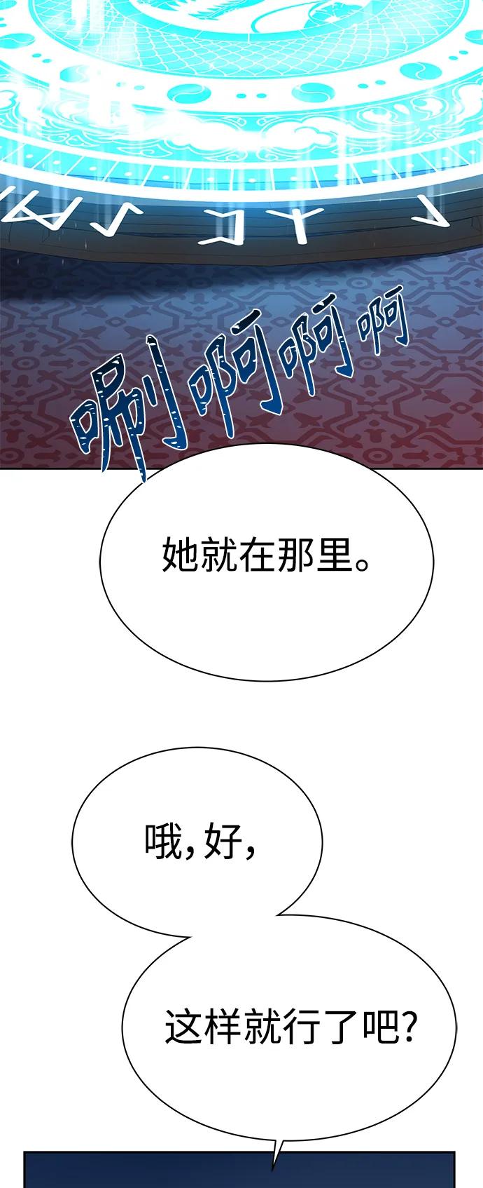 第42话-圣座们是我的弟子-Indoor Kim,Cha jiwoon/INUS（第54张）