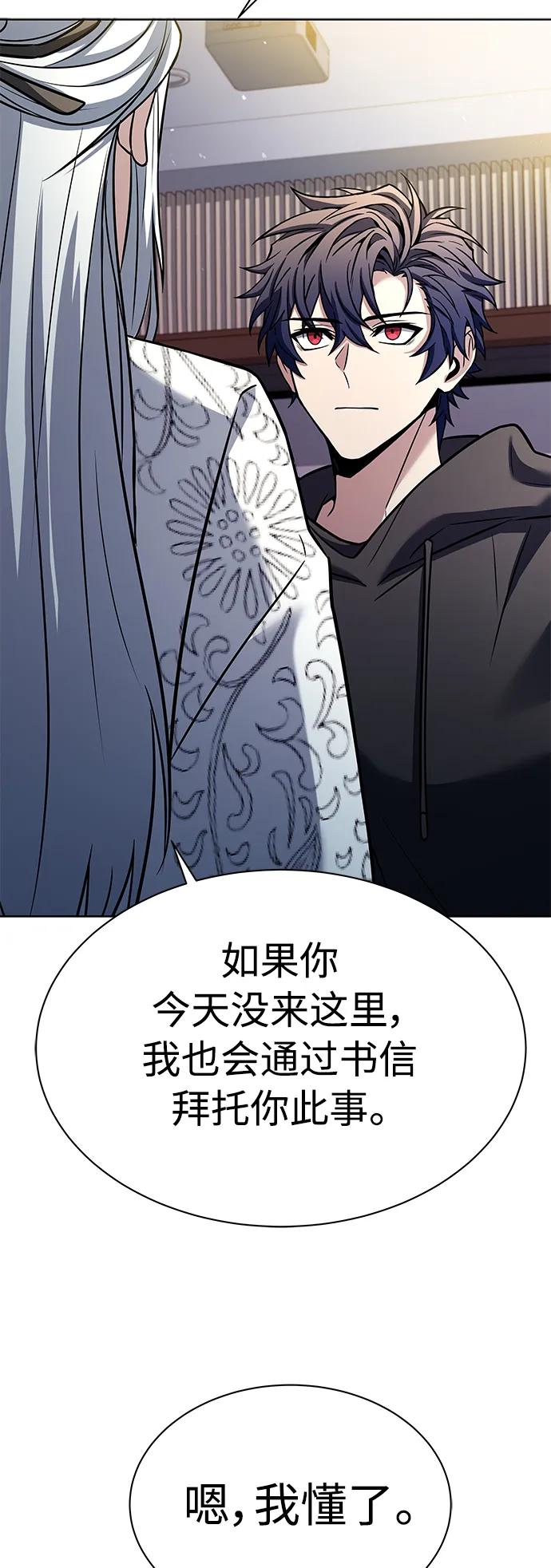 第42话-圣座们是我的弟子-Indoor Kim,Cha jiwoon/INUS（第27张）
