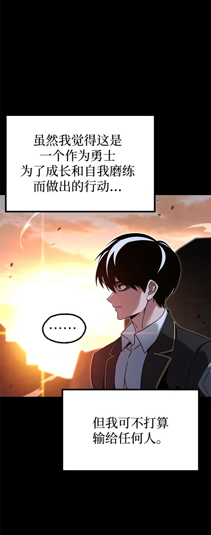 [第44话]无人岛生存训练（4）-刺身刀制霸英雄学院-tangahuru,GMAN（第6张）