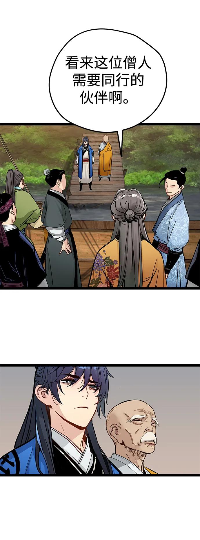 第44话-残命天才生存法-JP/Blue seesaw,YOON.C（第23张）