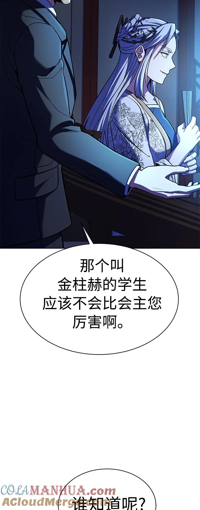 第43话-圣座们是我的弟子-Indoor Kim,Cha jiwoon/INUS（第37张）