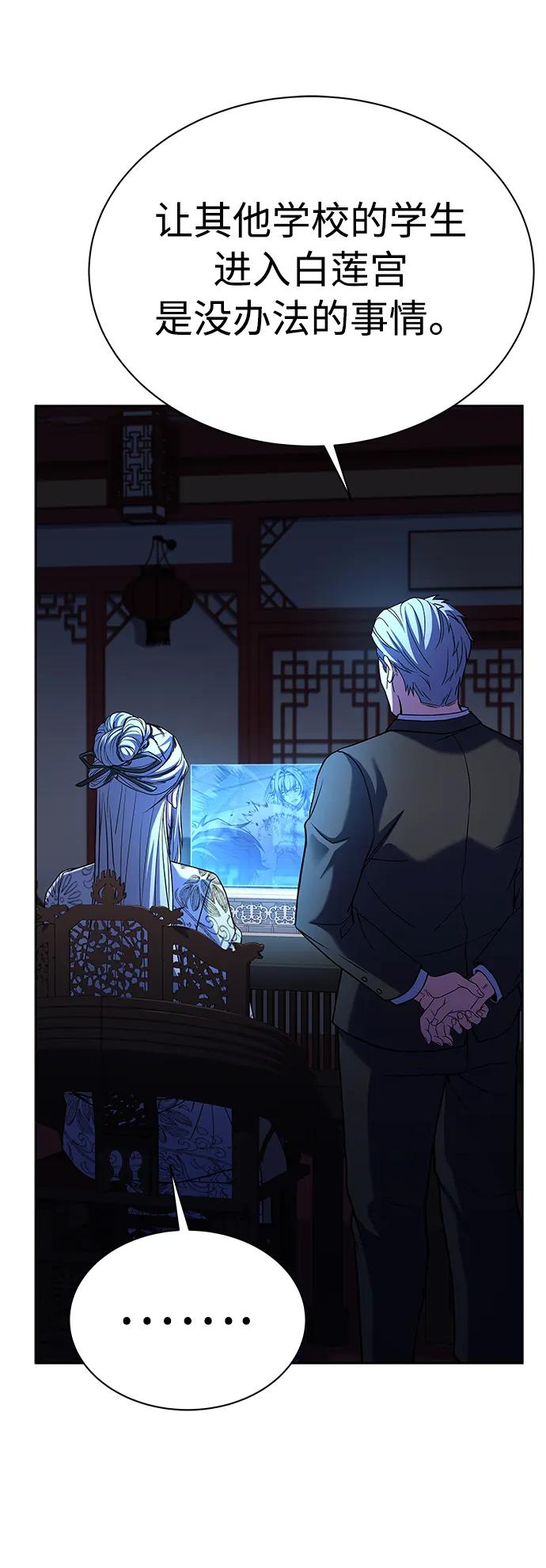 第43话-圣座们是我的弟子-Indoor Kim,Cha jiwoon/INUS（第27张）