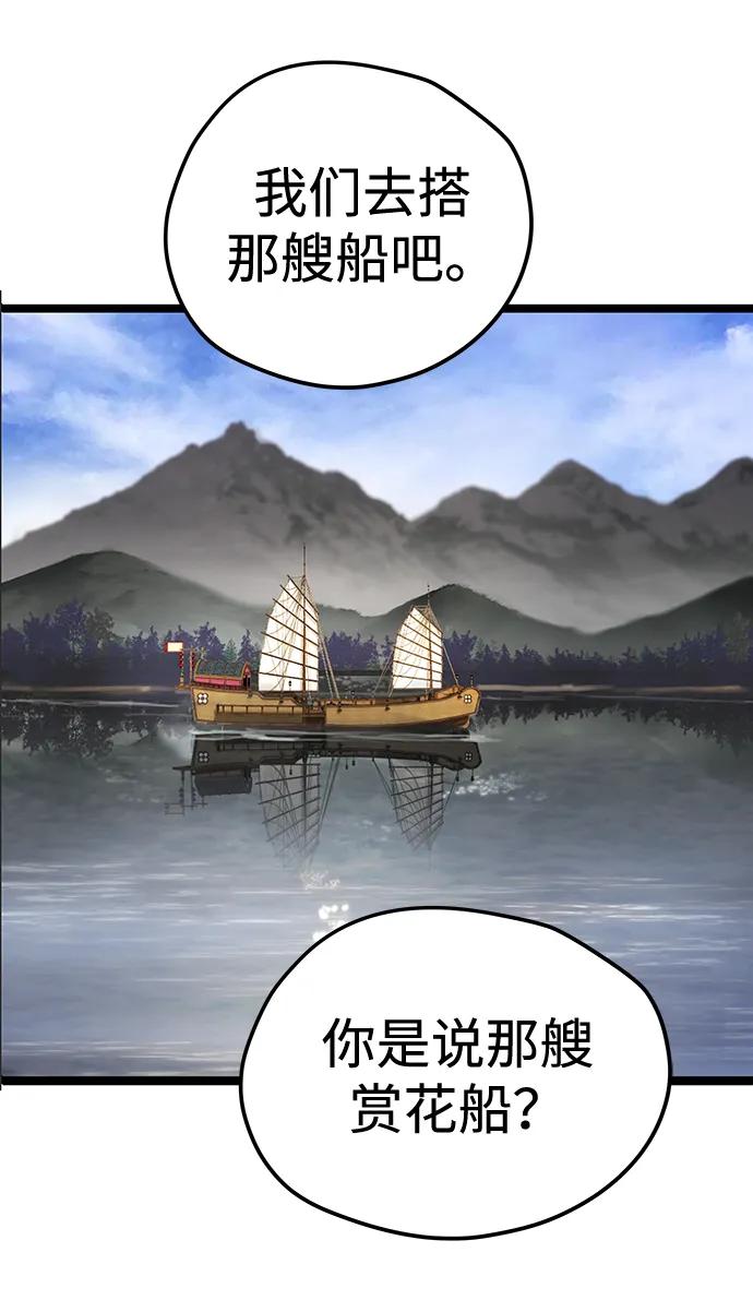 第44话-残命天才生存法-JP/Blue seesaw,YOON.C（第12张）