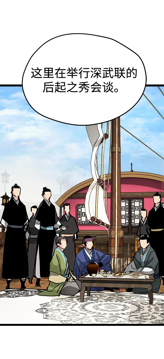 第44话-残命天才生存法-JP/Blue seesaw,YOON.C（第29张）