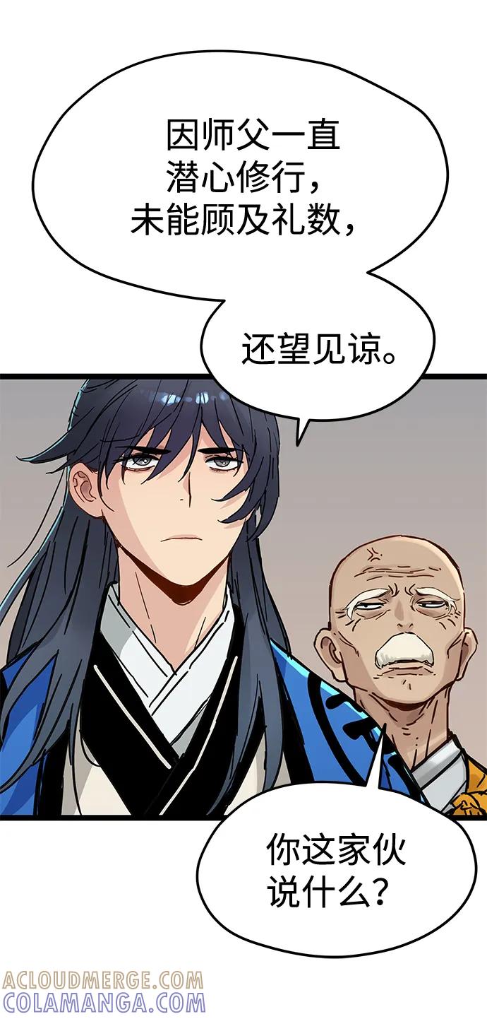 第44话-残命天才生存法-JP/Blue seesaw,YOON.C（第25张）