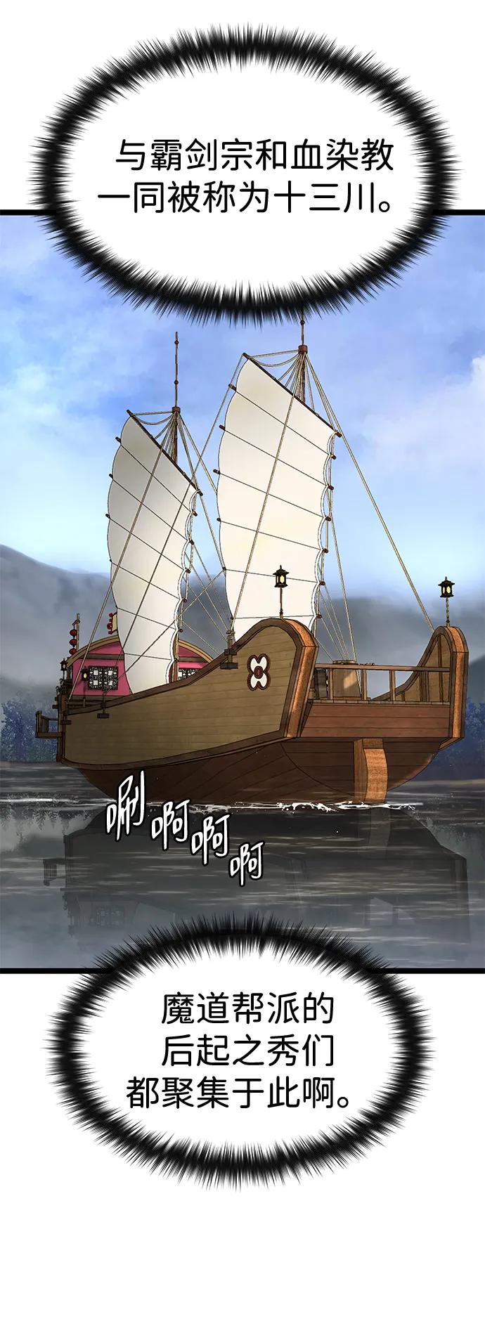 第44话-残命天才生存法-JP/Blue seesaw,YOON.C（第32张）