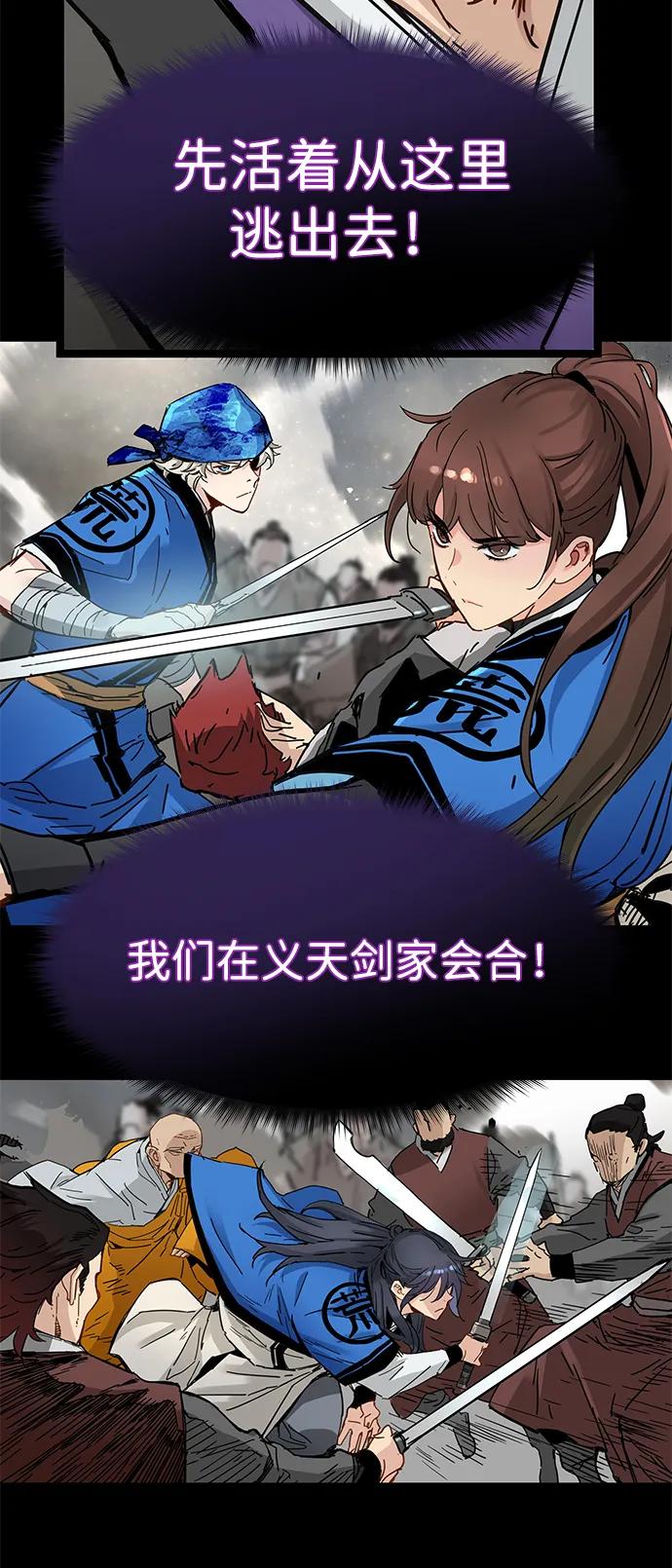 第44话-残命天才生存法-JP/Blue seesaw,YOON.C（第8张）