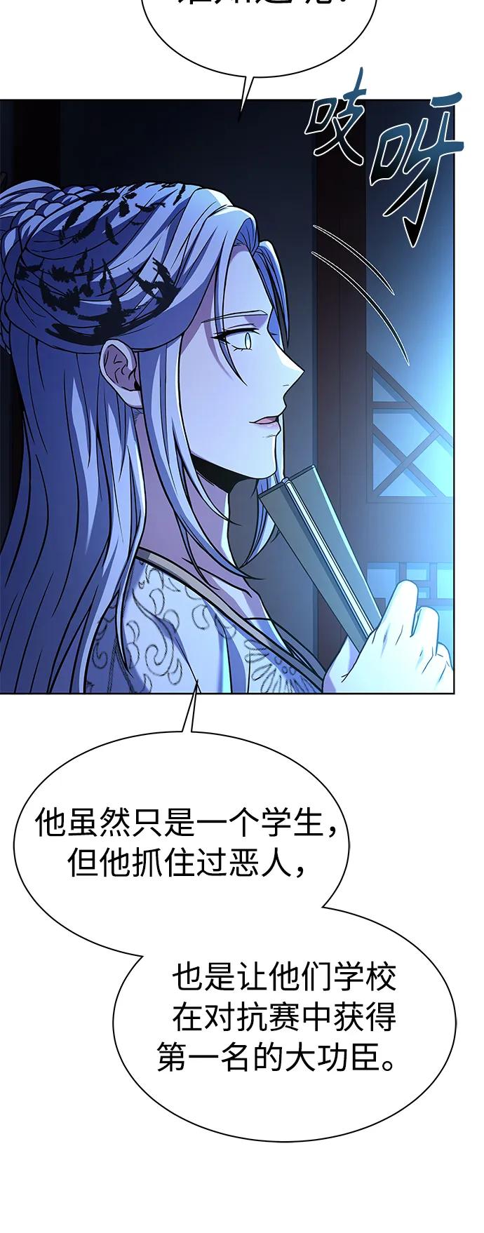 第43话-圣座们是我的弟子-Indoor Kim,Cha jiwoon/INUS（第38张）