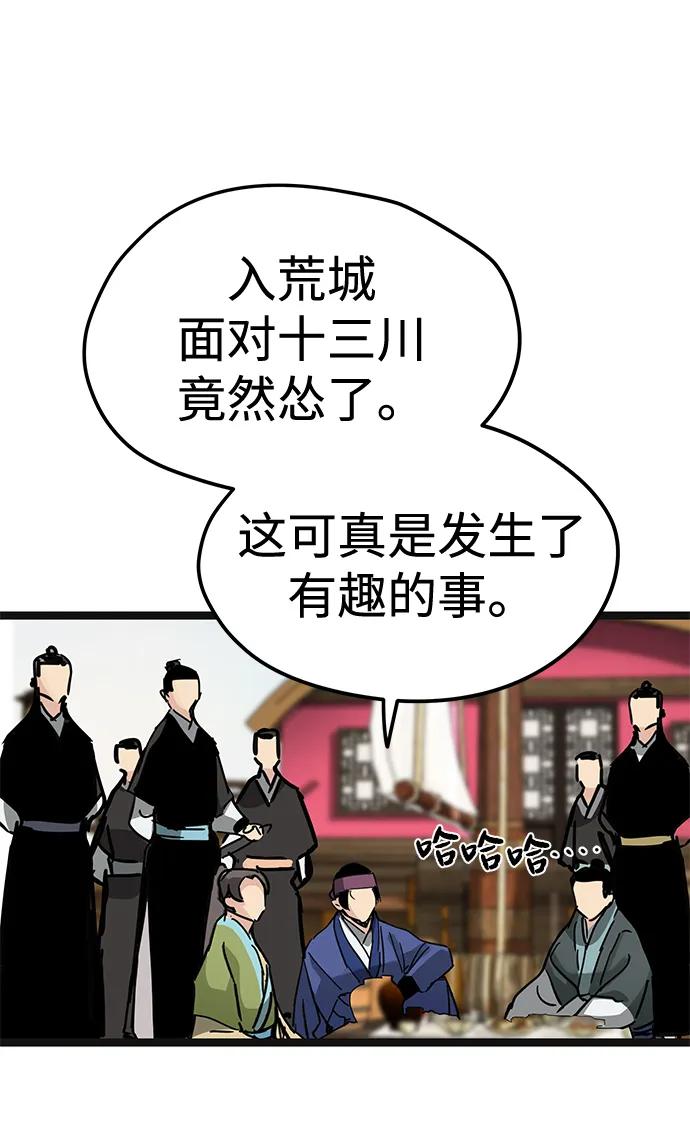 第44话-残命天才生存法-JP/Blue seesaw,YOON.C（第36张）
