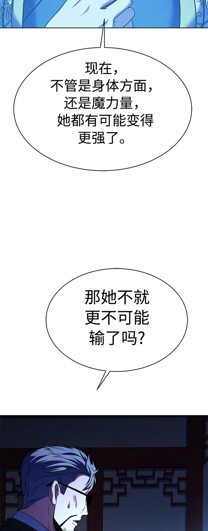 第43话-圣座们是我的弟子-Indoor Kim,Cha jiwoon/INUS（第36张）