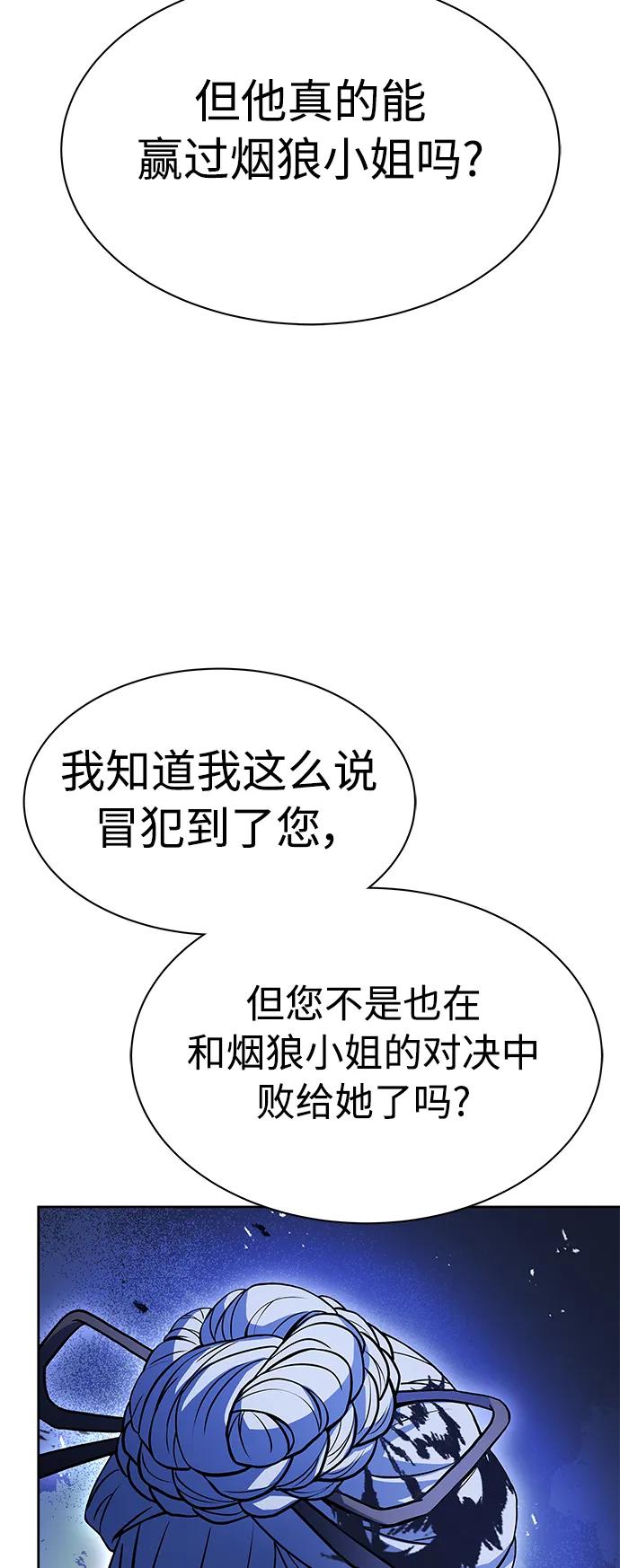 第43话-圣座们是我的弟子-Indoor Kim,Cha jiwoon/INUS（第29张）