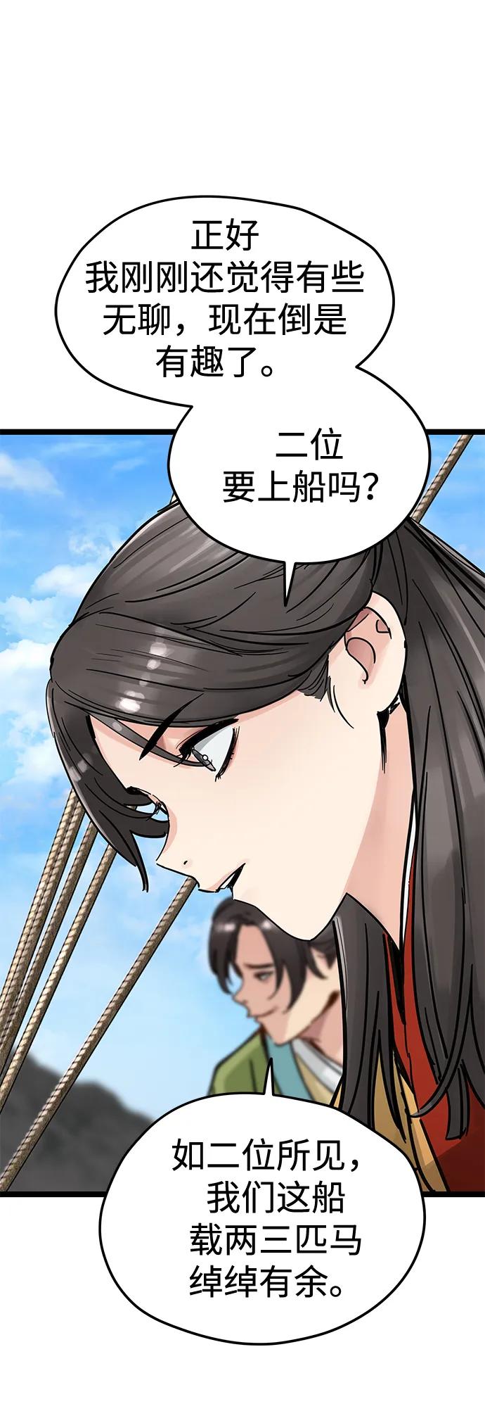 第44话-残命天才生存法-JP/Blue seesaw,YOON.C（第26张）