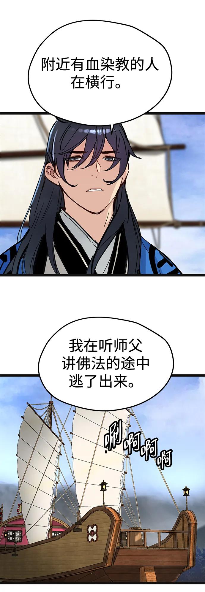 第44话-残命天才生存法-JP/Blue seesaw,YOON.C（第35张）
