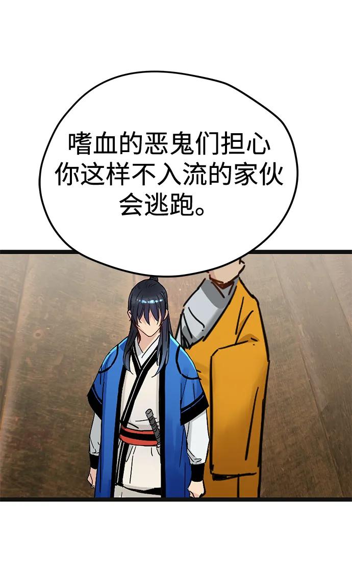 第44话-残命天才生存法-JP/Blue seesaw,YOON.C（第38张）