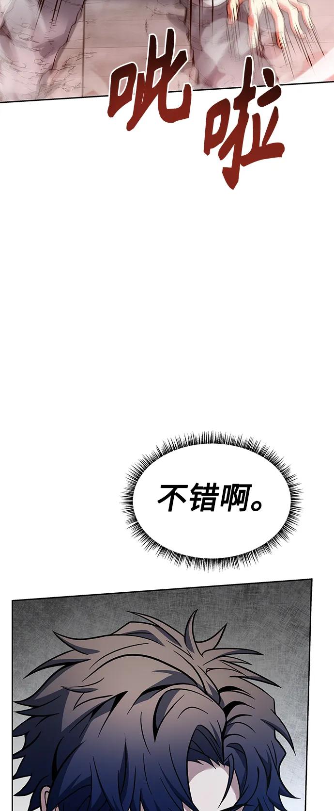 第43话-圣座们是我的弟子-Indoor Kim,Cha jiwoon/INUS（第15张）