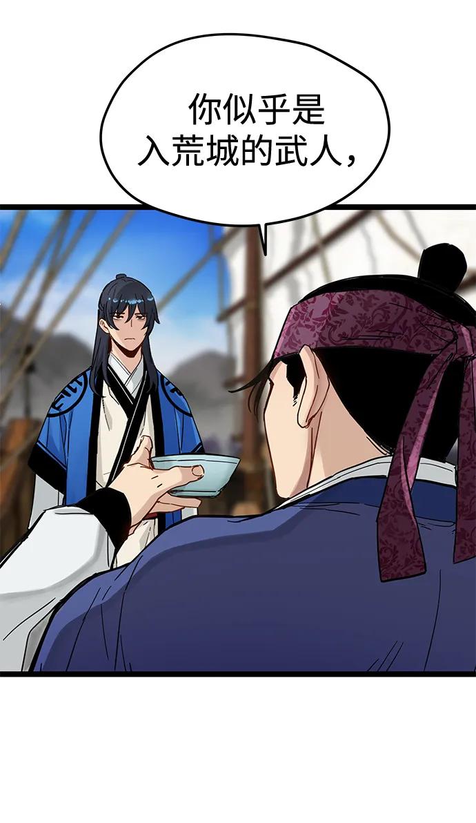 第44话-残命天才生存法-JP/Blue seesaw,YOON.C（第33张）