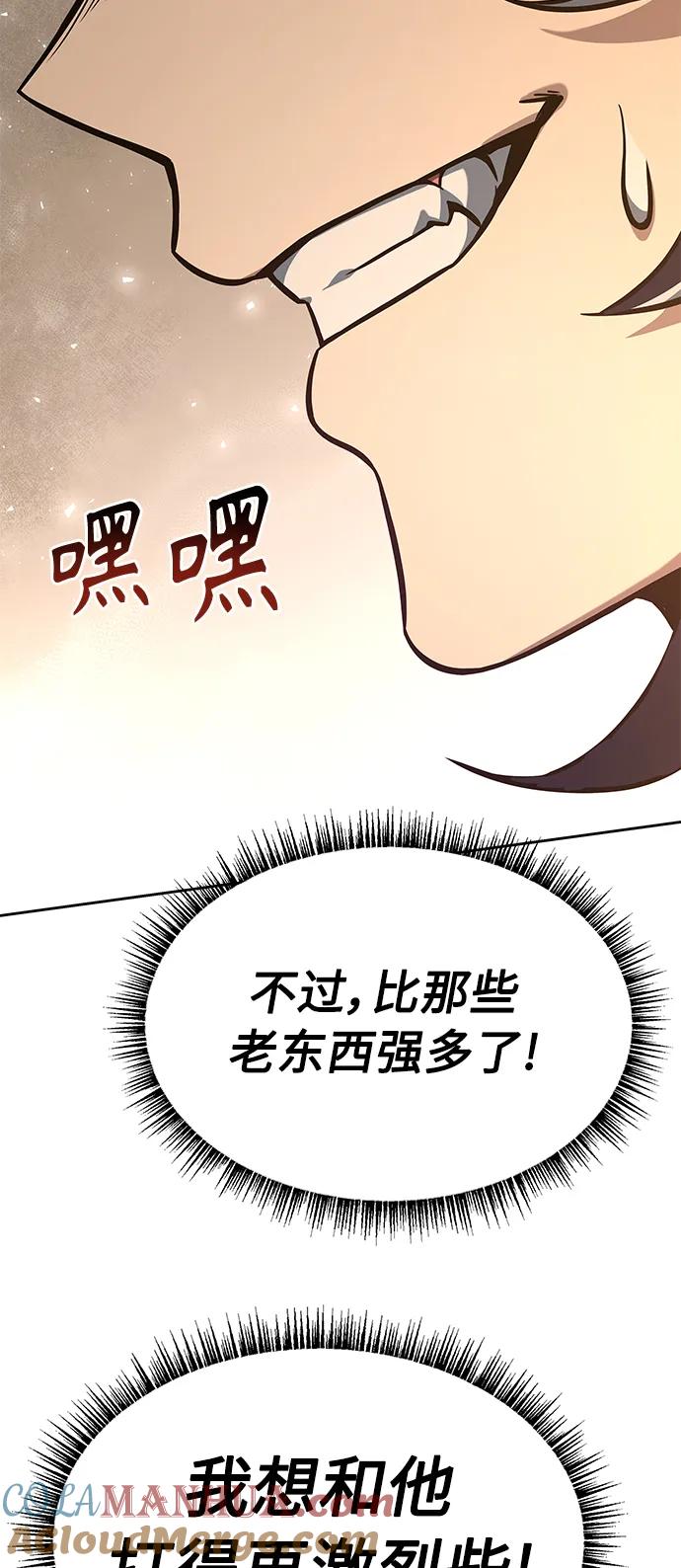第43话-圣座们是我的弟子-Indoor Kim,Cha jiwoon/INUS（第19张）