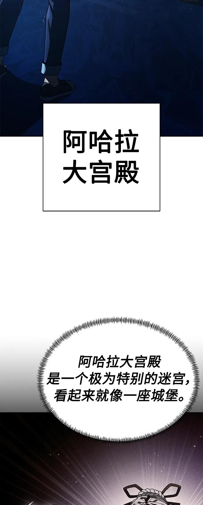 第44话-圣座们是我的弟子-Indoor Kim,Cha jiwoon/INUS（第30张）