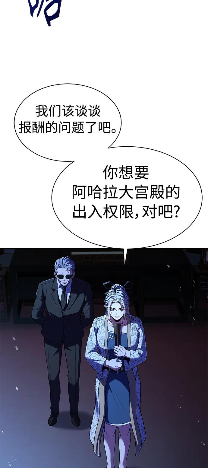 第44话-圣座们是我的弟子-Indoor Kim,Cha jiwoon/INUS（第15张）