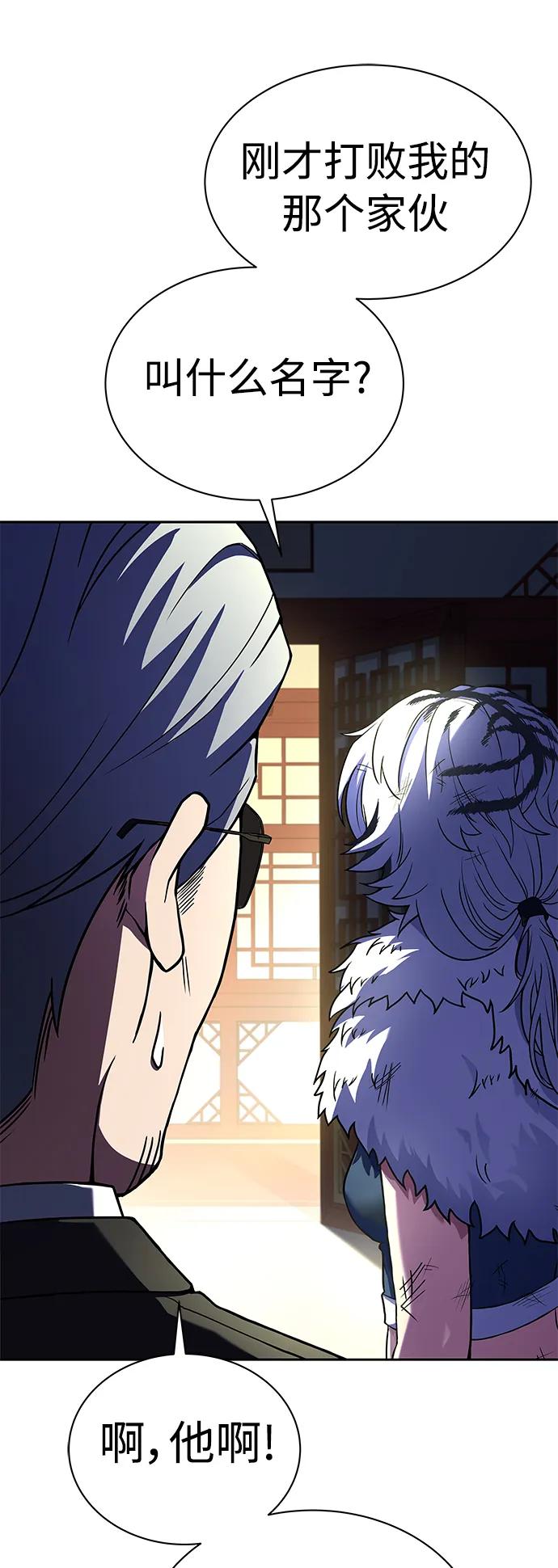 第44话-圣座们是我的弟子-Indoor Kim,Cha jiwoon/INUS（第21张）