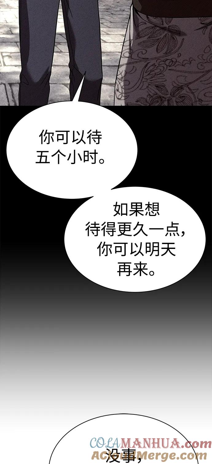 第44话-圣座们是我的弟子-Indoor Kim,Cha jiwoon/INUS（第34张）